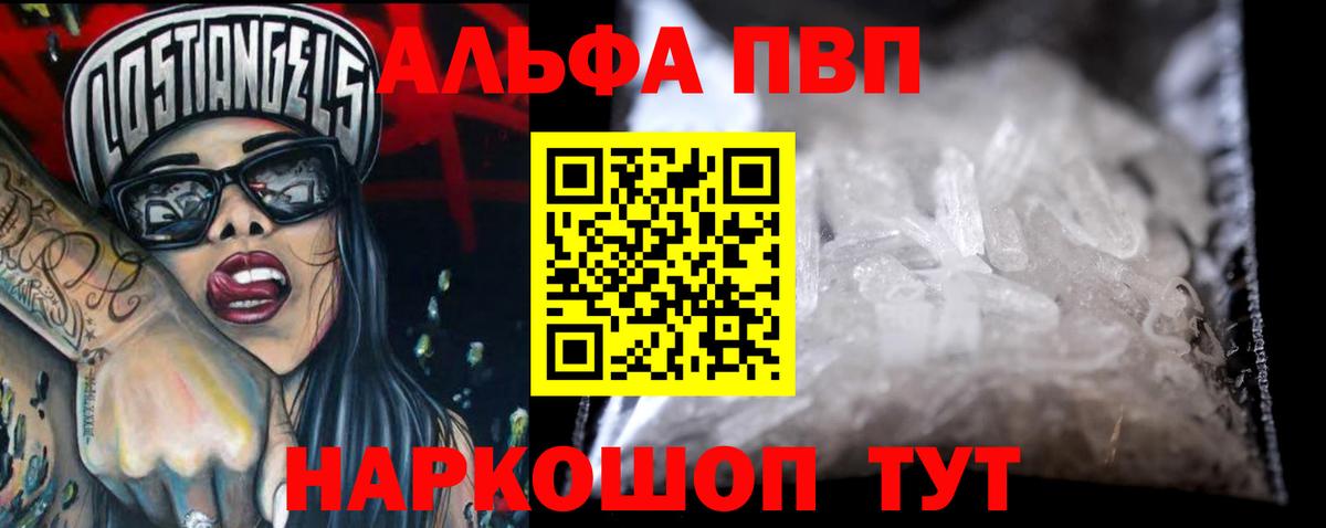 Оренбург  Alpha PVP СК КРИС  Alpha PVP крисы CK  закладка  Вход с VPN  Alfa_PVP VHQ  Alpha-PVP 