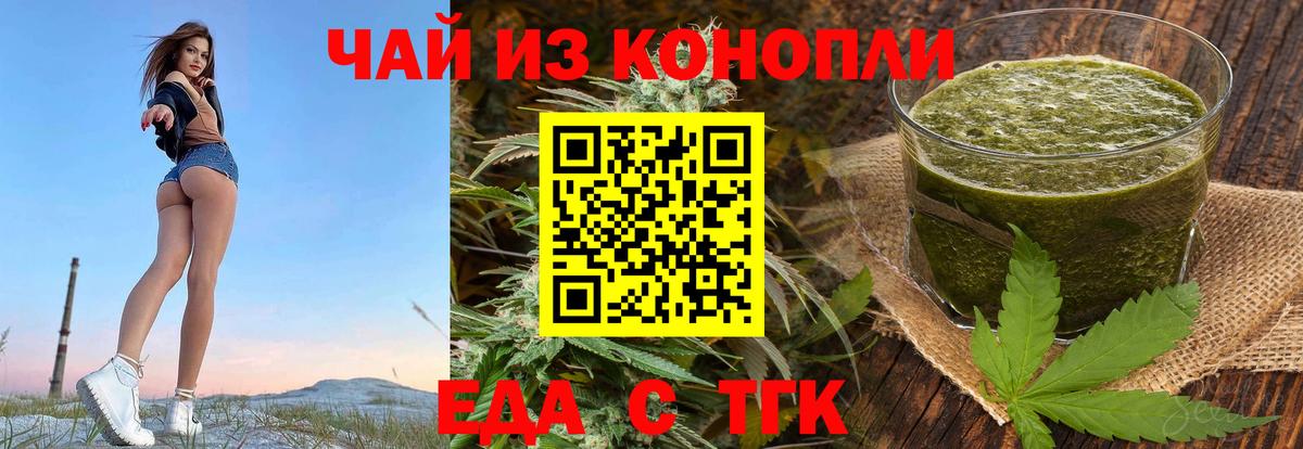 Печенье с ТГК конопля Оренбург