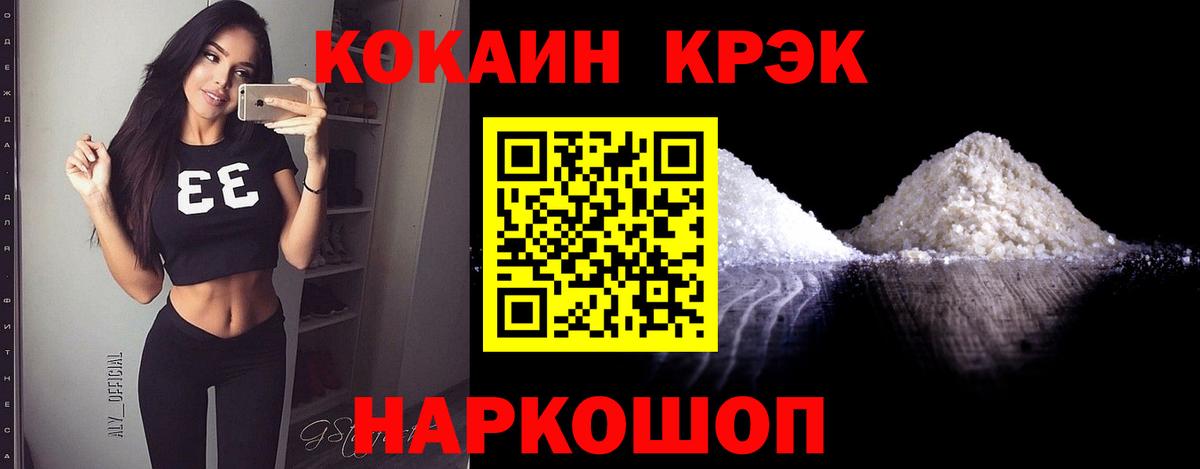 Оренбург  Кокаин Колумбийский  Вход с VPN  КОКАИН Перу 