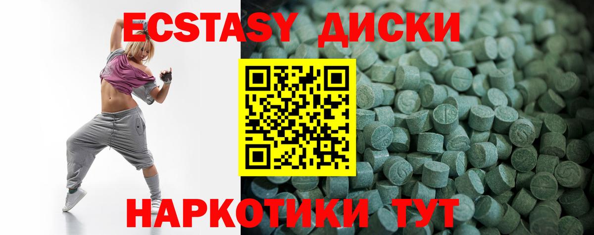 ЭКСТАЗИ  Вход с VPN  Оренбург  цены наркотик  Ecstasy MDMA  ЭКСТАЗИ таблы 