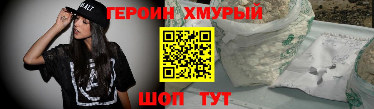 Героин  Вход с VPN  Оренбург  Героин Афган 