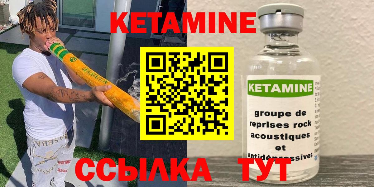 Оренбург  КЕТАМИН VHQ  Кетамин VHQ  Вход с VPN 