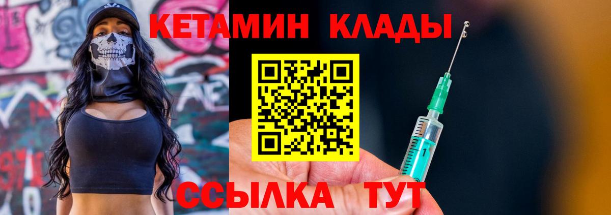 КЕТАМИН ketamine Оренбург