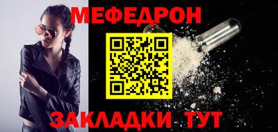 мефедрон VHQ Гагарин