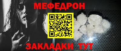 мефедрон VHQ Гагарин