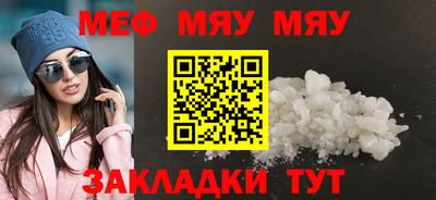 мефедрон VHQ Гагарин