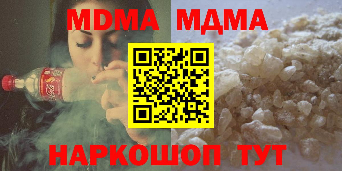 MDMA молли  MDMA  МДМА Molly  Оренбург  Вход с VPN 