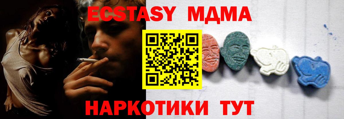 MDMA кристаллы Оренбург