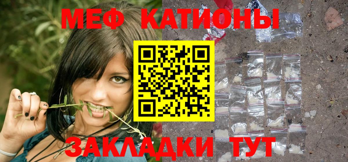 Меф мука Оренбург