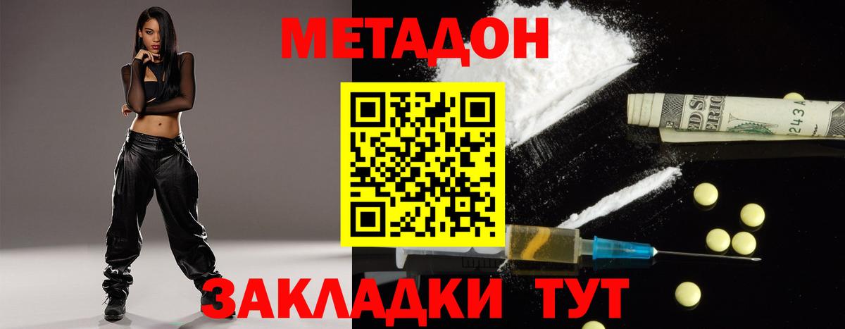 МЕТАДОН мёд  Вход с VPN  Оренбург  МЕТАДОН methadone 