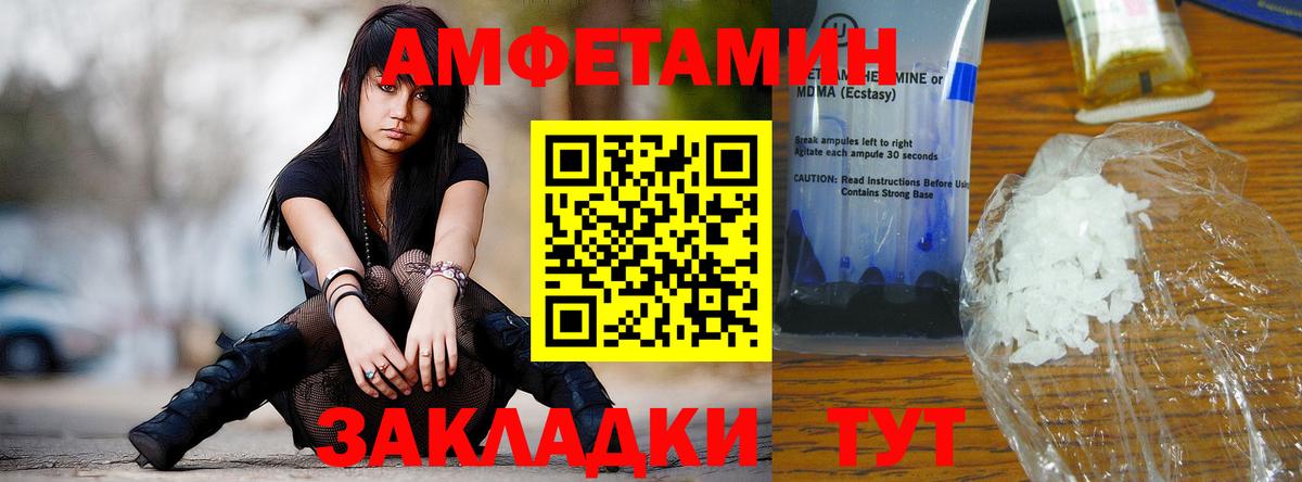 МЕТАМФЕТАМИН Methamphetamine Оренбург