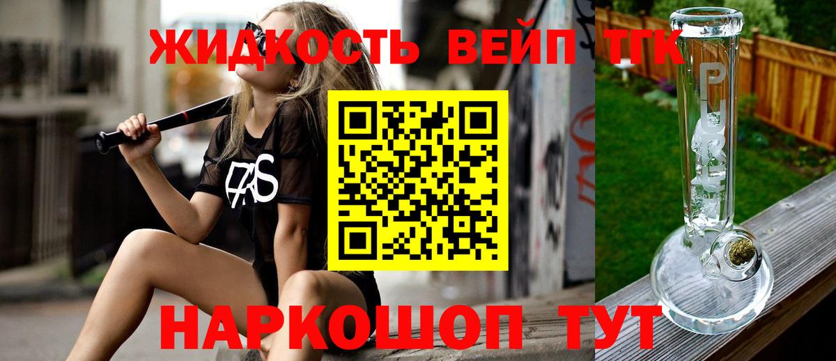 Дистиллят ТГК Wax  Вход с VPN  Оренбург 